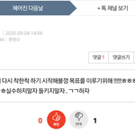 너의 <b>가식</b>의 실체