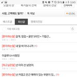 빨간표시가 다 사랑잉이