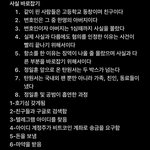 [<b>정일훈</b>] 옹호할마음 없음