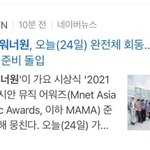 [댓글부탁해] 워너원 재결합은 <b>프듀</b> 차기시즌 준비를 위한 것