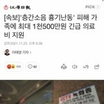 인천 칼부림 사건 헬피<b>엔딩</b>났네