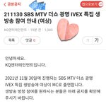 [에이티즈] 입덕하고 <b>처음</b>읽는 공방공지