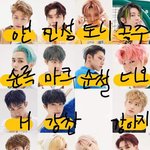 [NCT칠프] ㅌㅇㄴ ㅇ 엔시티 <b>이름</b>맞추기