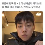 [NCT칠프] ㅌㄷ))))페이보릿 <b>자주</b> 듣는다고 하셨대