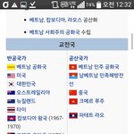 [힘이되어줘] 베트남 전쟁 한국의 <b>희생</b>과 정신 잊지말아주세요