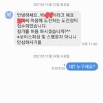 오랜만에 <b>친구</b>한테 소개팅받았는데요...소개팅<b>남</b>....