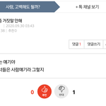 <b>남탓</b>은 여전하시네