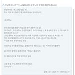 [NCT칠프] <b>예사</b>에 물어봄)pcr문자확인된대~