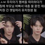 [NCT칠프] 이거 넘 귀여워