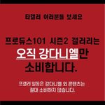 [댓글부탁해] 악플로 사람죽이는 <b>안티</b>갤러리