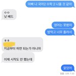 나 모고 망쳤는데 <b>눈물</b>나옴