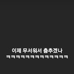 모니카 저격한 <b>댄서</b> 1명 개웃기넼ㅋㅋㅋ