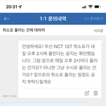 [NCT칠프] <b>답변</b> 오면 여기에 먼저 풀게