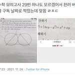 [NCT칠프] ㅌㅇㄴ 나 <b>사실</b> 이번 수능에