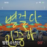 여기 <b>고잉</b>세븐틴 보는사람있음?