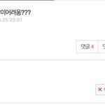 역시나 어려웟다고 한다……..