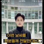 [NCT드림] 헐 <b>기상청</b>에서 재미니 언급해주셨당