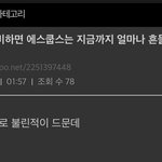 [세븐틴] ㅋㅋㅋㅋㅋㅋㅋ 이거 봤어?