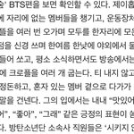[방탄소년단] 호비가 있어서 참 <b>다행</b>이야
