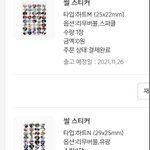 [NCT드림] 스티커뽑았당