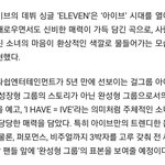 아이브 이거 보니까 막 엄청 걸크는 아닌 것 같음