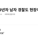 <b>여경</b>은 ㄹㅇ 사회악인듯ㅋㅋㅋㅋㅋㅋ