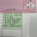 [방탈죄송] 수능 당일 수능장에서 억울한 일을 당했습니다