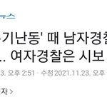 [19] 결국 <b>여경</b> 어쩌구 하던 거 다 필요없었네