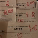 [드루와] 안흔한 고1 모의고사 성적표 공개