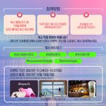 [이벤트참여] 세븐<b>브릿지</b> 이벤트 참여하고 아이폰 13받아가세요~