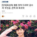 [BTOB] 성재 차기작 떴다 ㄷㄷ