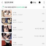 [드루와] 네웹 당신의 <b>과녁</b> 거의 소장해서 다 봄..