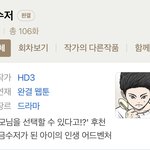 [모두드루와] 헐 육성재 차기작 <b>조카</b> 재밌겠다