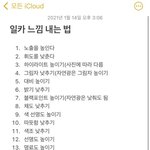 [ㅈㄱㄴ] 이 보정법 ㄹㅈㄷ임…