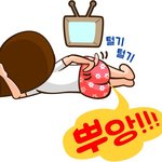 [하고싶은말] 이글루니 또 <b>폭주</b>중이네