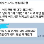 [드루와] 여자들이 3가지 <b>명심</b>해야할점.jpg