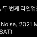 [군대] 맘아 <b>라인업</b>