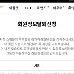 쿠폰으로 회원가입 및 어플유도 사용자 기만아냐?