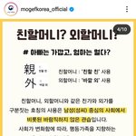 할머니 외할머니 호칭이 남녀 차별? <b>여가부</b>에 비난 쏟아지는 이유