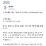 펜타곤 <b>키노</b> 코로나19 확진
