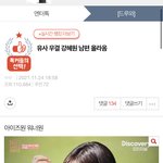 저 강혜원글 베플 남녀바뀌었으면