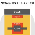 [NCT칠프] 부럽다아 팬클럽 <b>구역</b> 나눠져잇네