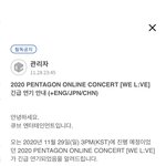 [펜타곤] 나 11월 말 <b>저주</b>해………