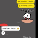 [댓글부탁해] 남친의 여사친은 전여친,  전여친과의 카톡