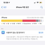 폰 작년 12월달에 샀는데 <b>용량</b> 벌써 다씀;;