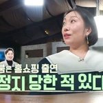 김새론이 전한 붐 홈쇼핑 <b>출연정지</b> 5년 맞은 이유