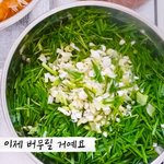 박민영표 아삭이 고추 김치를 먹어 본 연예인들의 <b>시식</b>후기