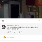 [19] 와 우리나라 국민<b>의식</b> 존 나 심각하다 ㅋㅋ