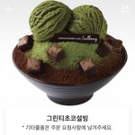 [댓글부탁해] <b>설빙</b> 메뉴 추반추빈추ㅏㄴ추반추반