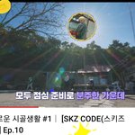 [스키즈] <b>미스터</b> <b>선샤인</b>